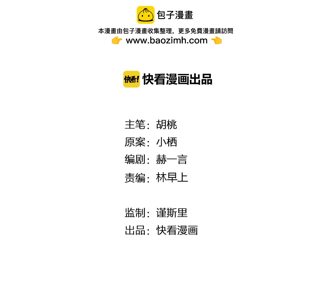 第89话 解开诅咒的钥匙-第102话