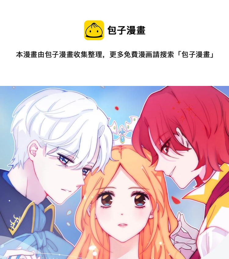 《雪男》视频漫剧上线啦！-第104话