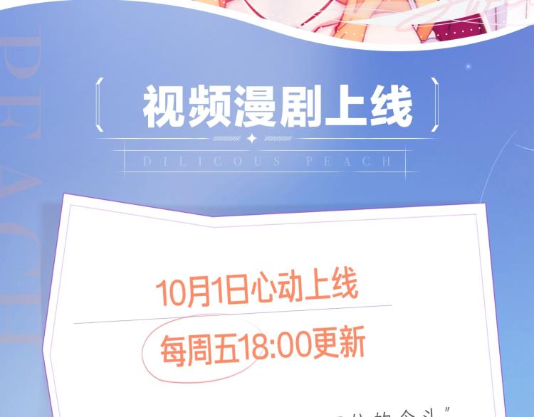 《雪男》视频漫剧上线啦！-第104话