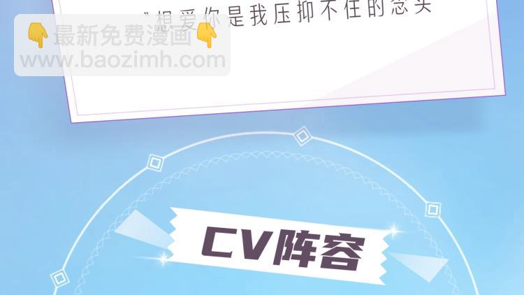 《雪男》视频漫剧上线啦！-第104话