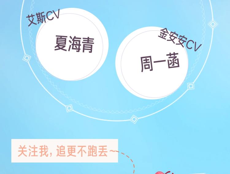 《雪男》视频漫剧上线啦！-第104话