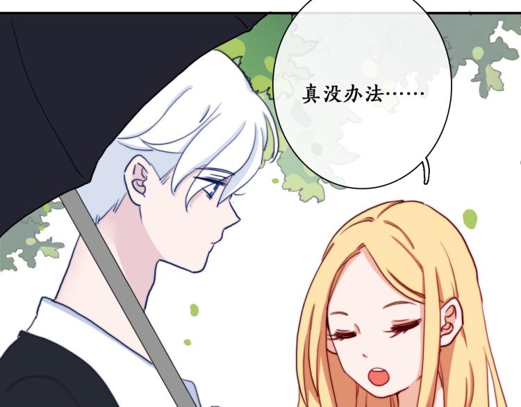 第14话  不是说要保护我吗？(1/2)-第16话