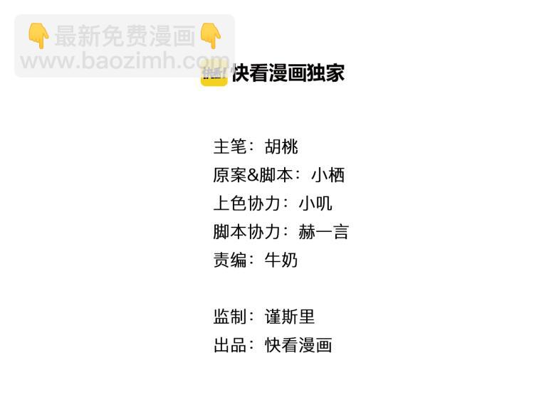 第14话  不是说要保护我吗？(1/2)-第16话