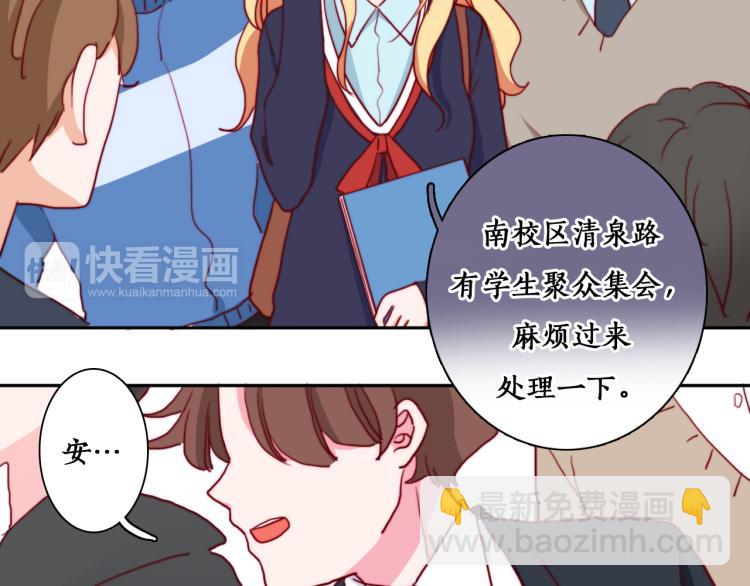 第14话  不是说要保护我吗？(1/2)-第16话