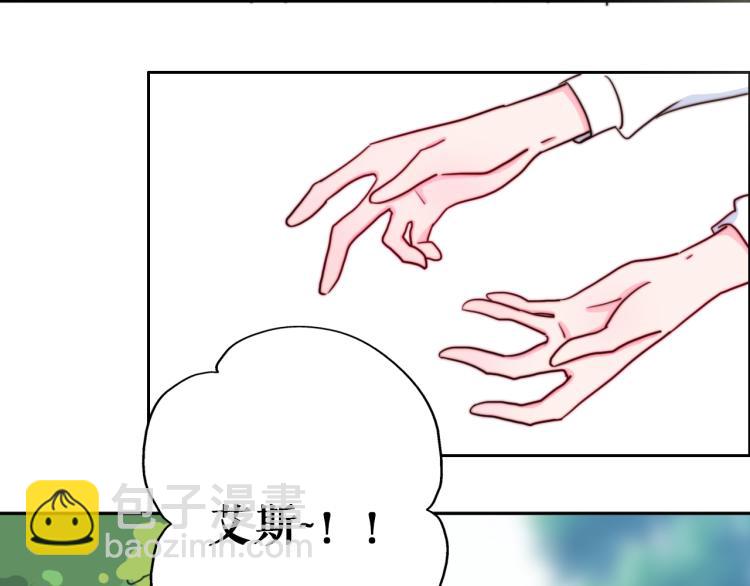 第14话  不是说要保护我吗？(1/2)-第16话