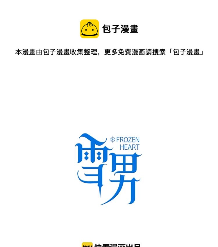 第16话 你受伤了！(1/2)-第18话