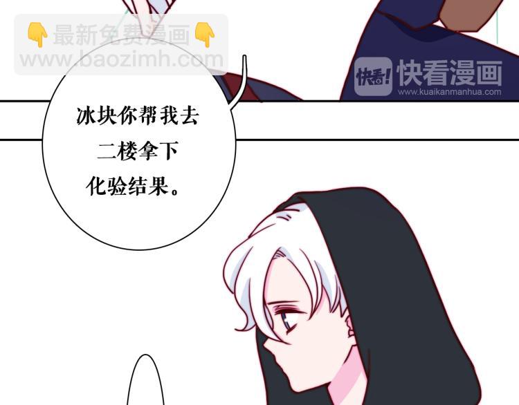 第18话 裂痕(1/2)-第20话