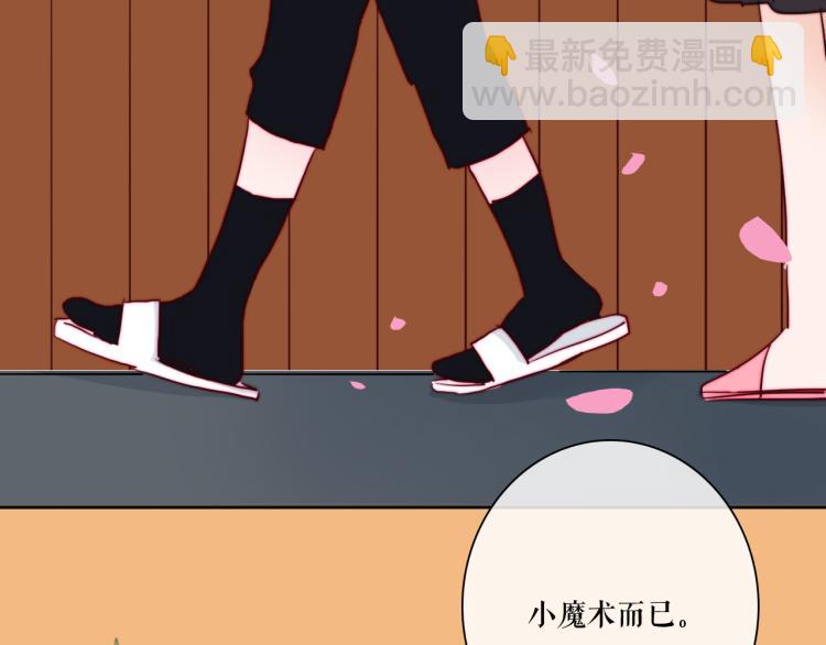 第20话 冰块变男模！(1/2)-第22话