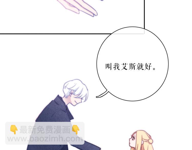 番外02 我的艾斯叔叔(1/2)-第28话