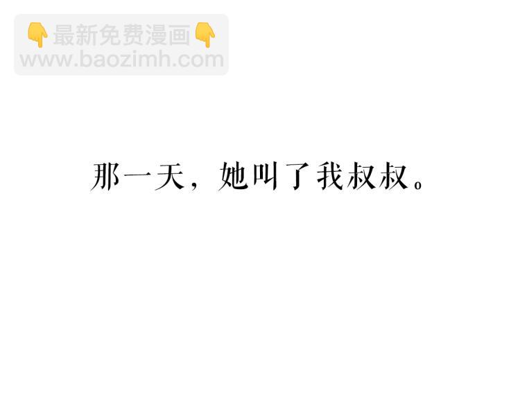 番外02 我的艾斯叔叔(1/2)-第28话