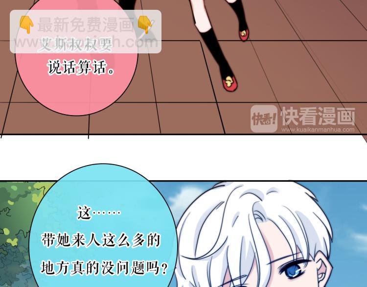 番外02 我的艾斯叔叔(1/2)-第28话