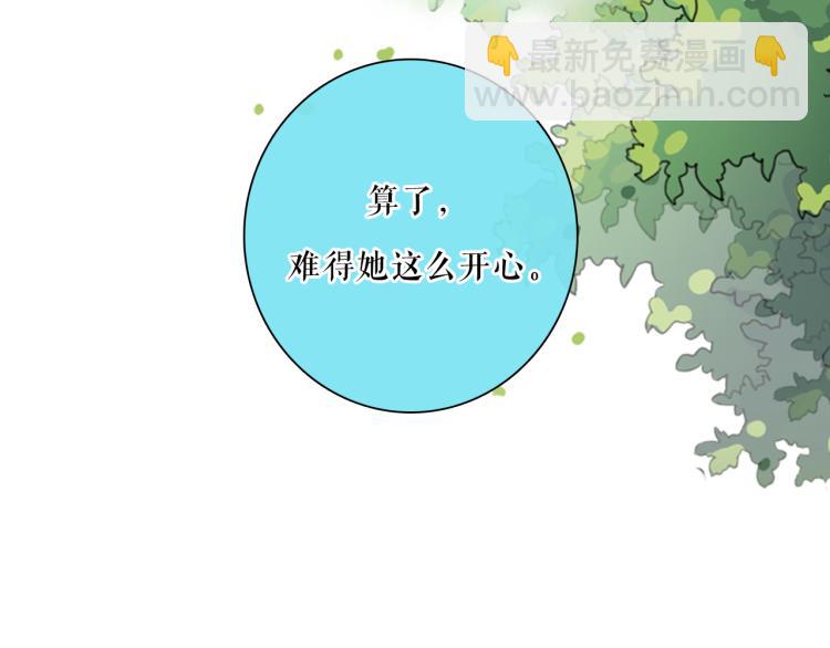 番外02 我的艾斯叔叔(1/2)-第28话