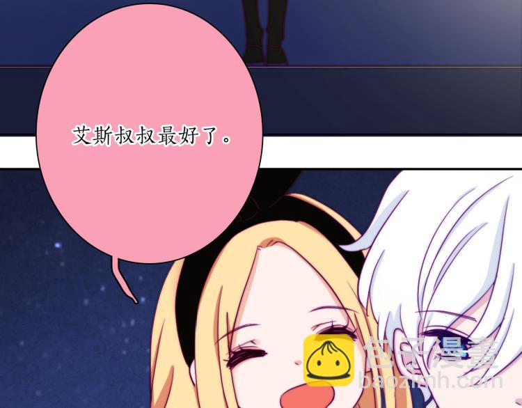番外02 我的艾斯叔叔(1/2)-第28话