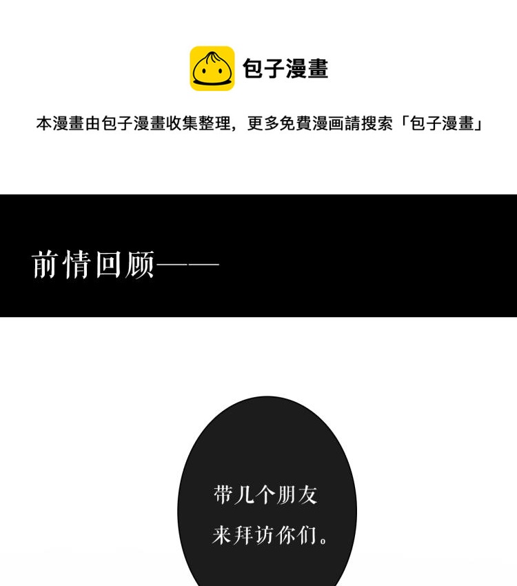 第26话 以命相拼(1/2)-第30话