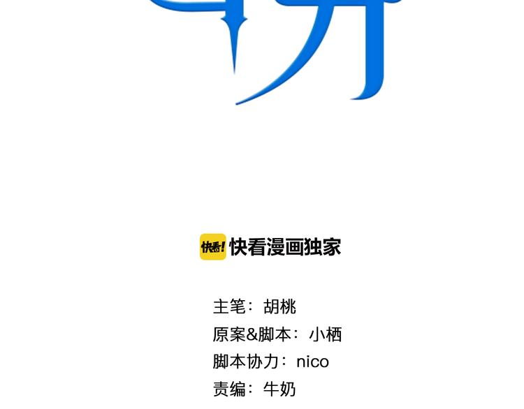 第3话（上） 捉奸现场？(1/3)-第4话