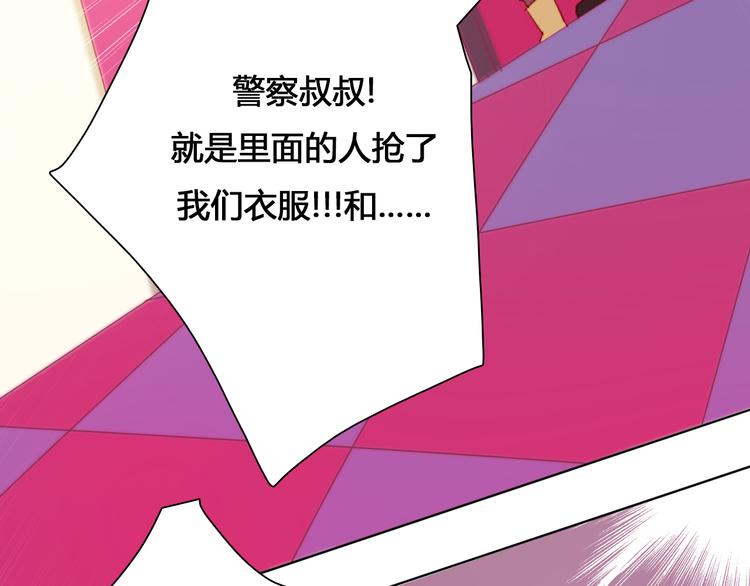 第3话（上） 捉奸现场？(1/3)-第4话