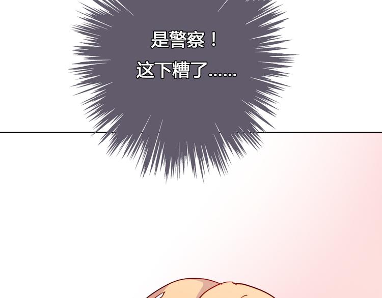 第3话（上） 捉奸现场？(1/3)-第4话