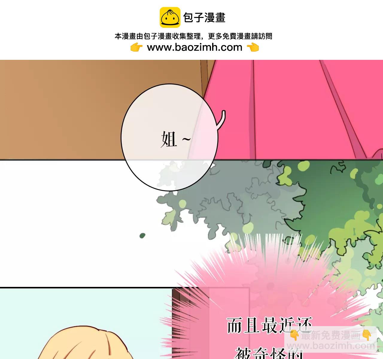 第32话 不想一人承担心跳-第36话