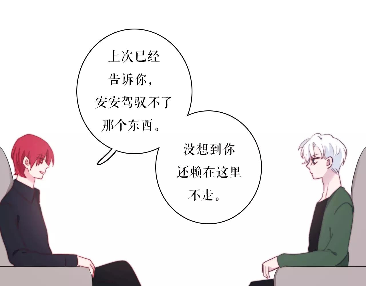 第33话 别误会！-第38话