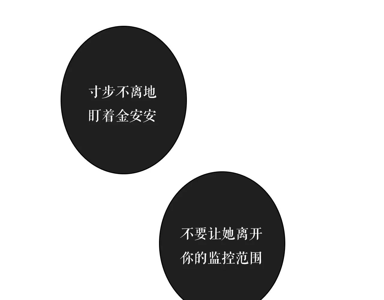 第37话 真命天子-第42话