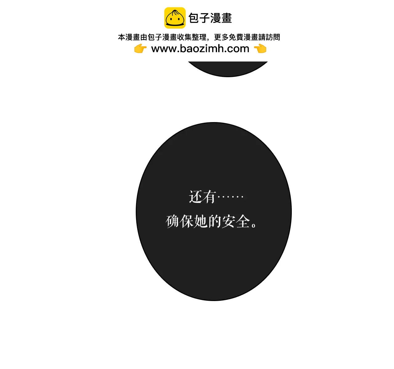 第37话 真命天子-第42话