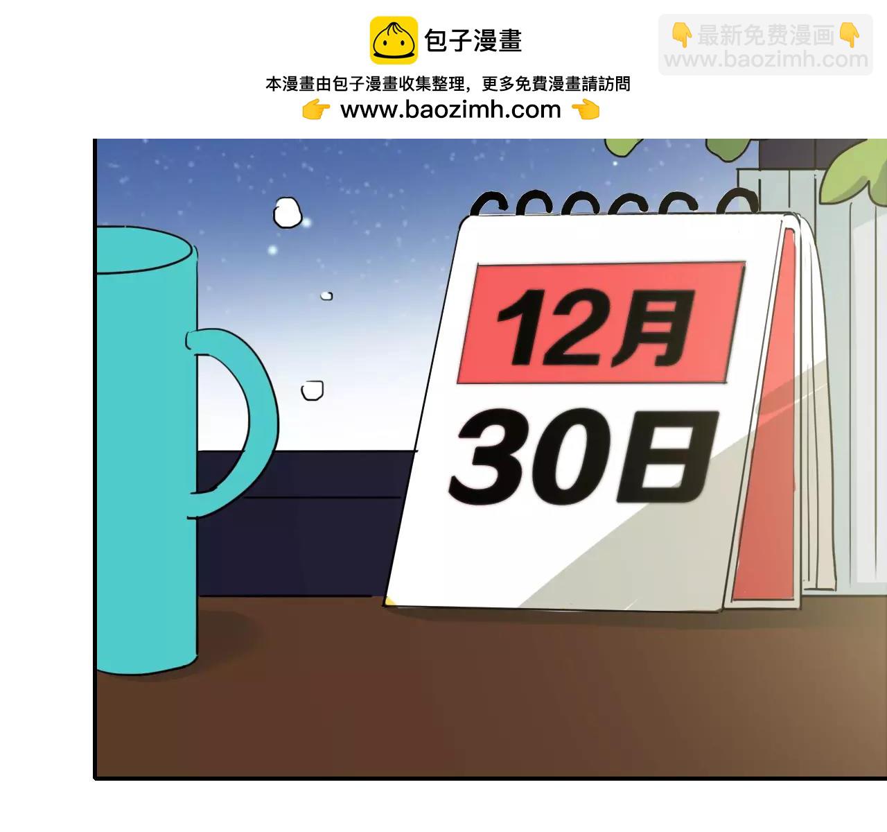 番外05 元旦番外-第48话