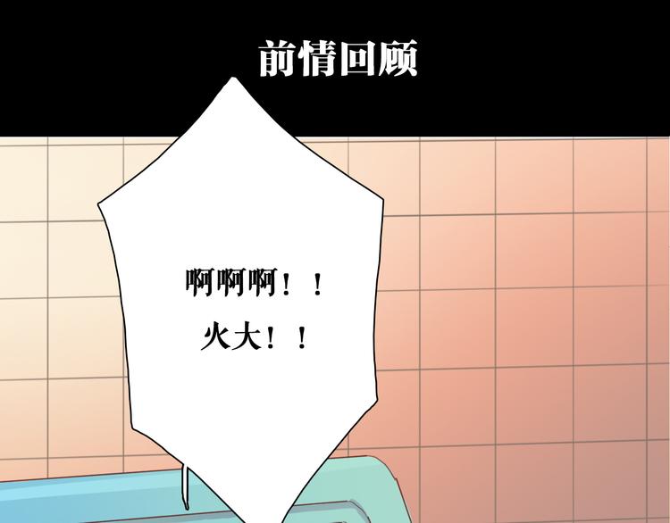 第4话 真爱之吻？(1/4)-第6话