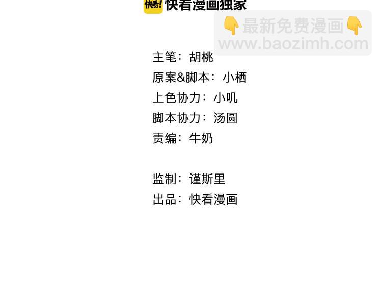 第4话 真爱之吻？(1/4)-第6话