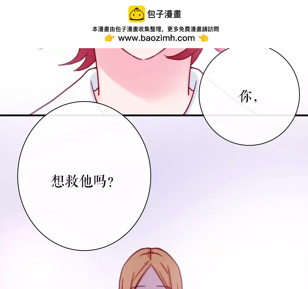 第48话 甜蜜约会-第54话