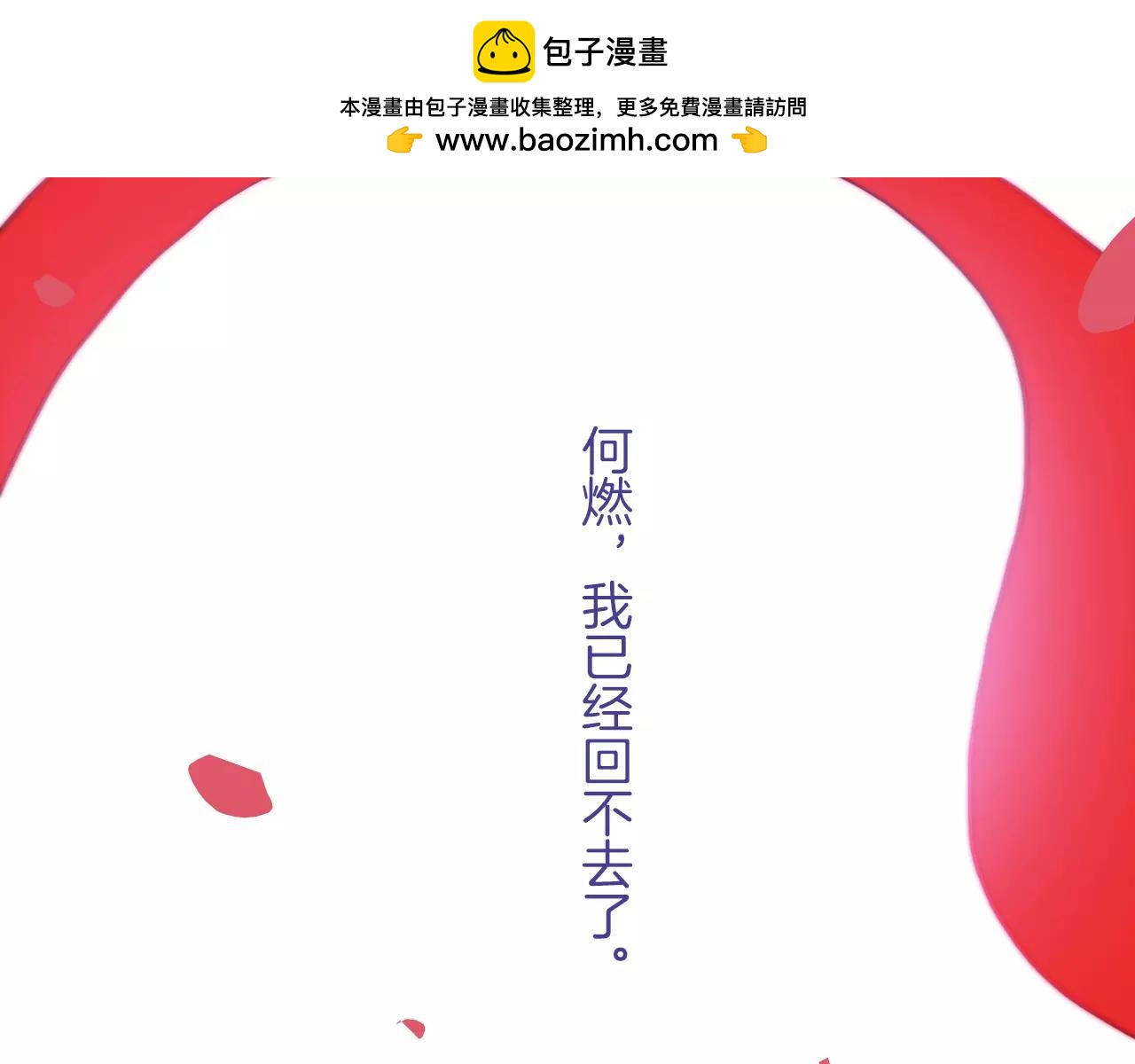 第51话 我的王子-第58话