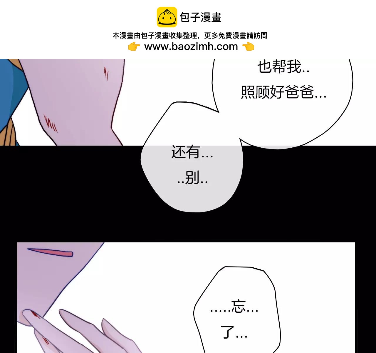 第53话 王子的吻-第62话