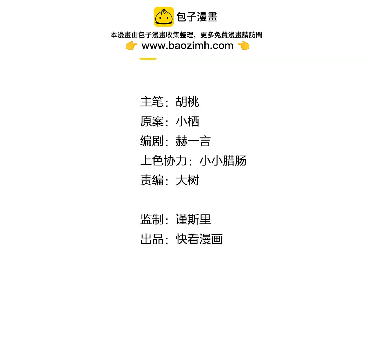 第59话 我真的了解你吗？-第68话