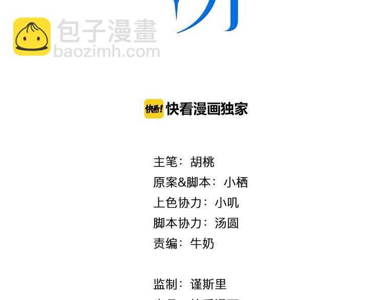 第6话 酒后吐真言？！(1/3)-第8话