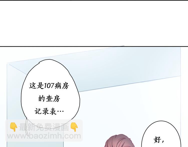 第6话 酒后吐真言？！(1/3)-第8话