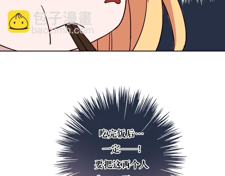 第6话 酒后吐真言？！(1/3)-第8话