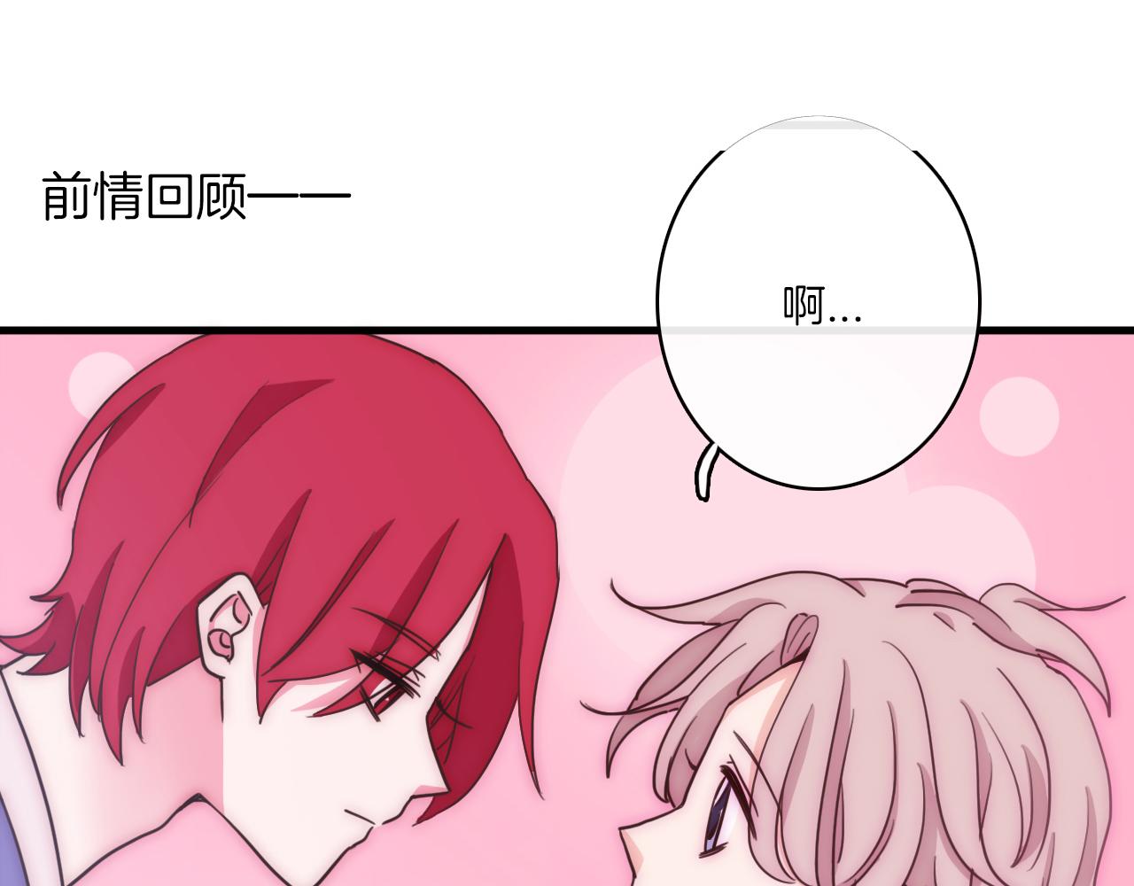 第64话 守护的力量-第74话