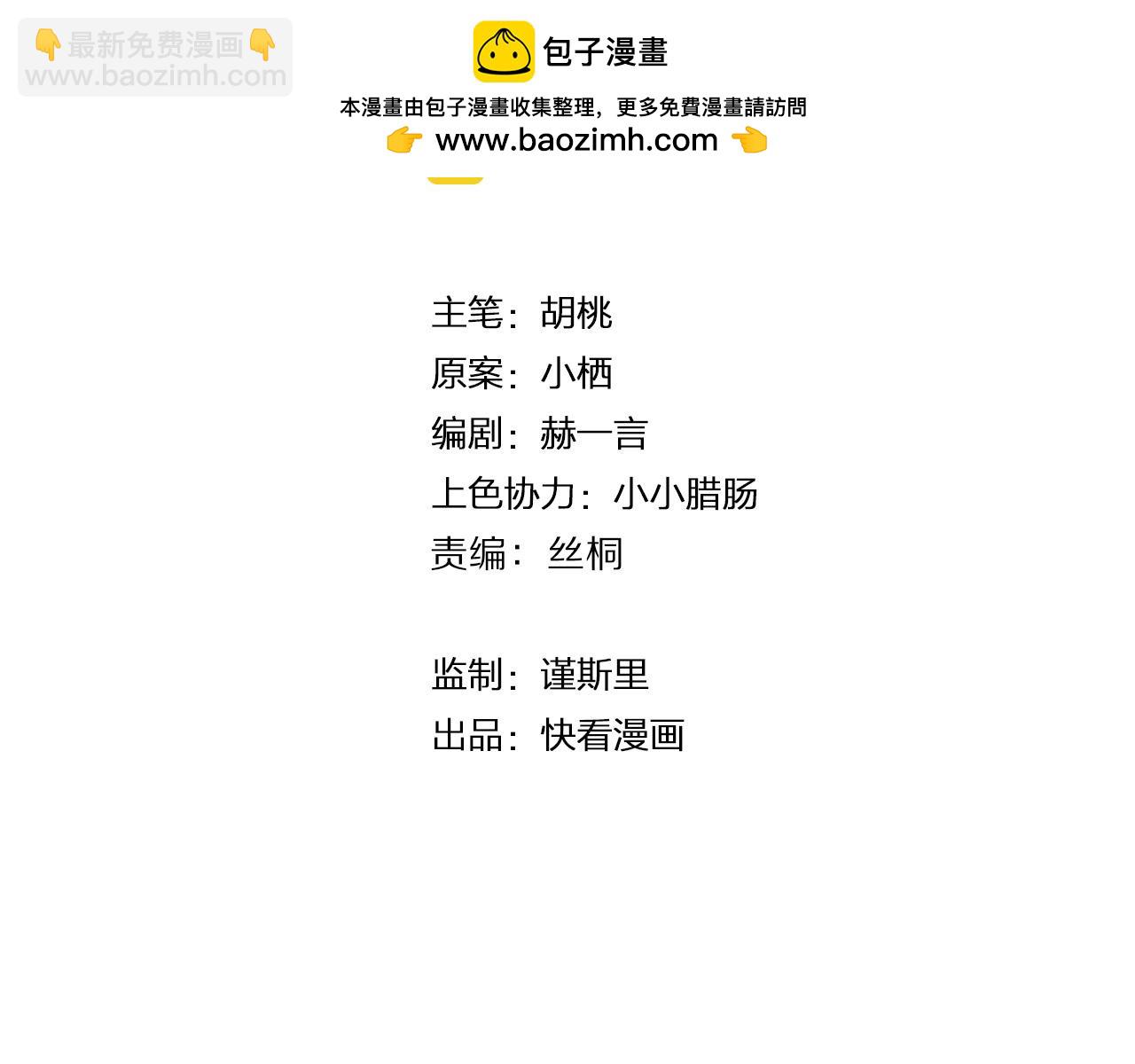 番外 七夕特别篇-第78话