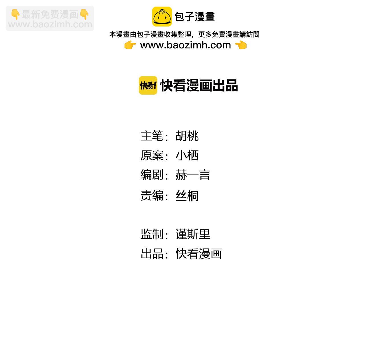 第69话 不希望你知道-第80话