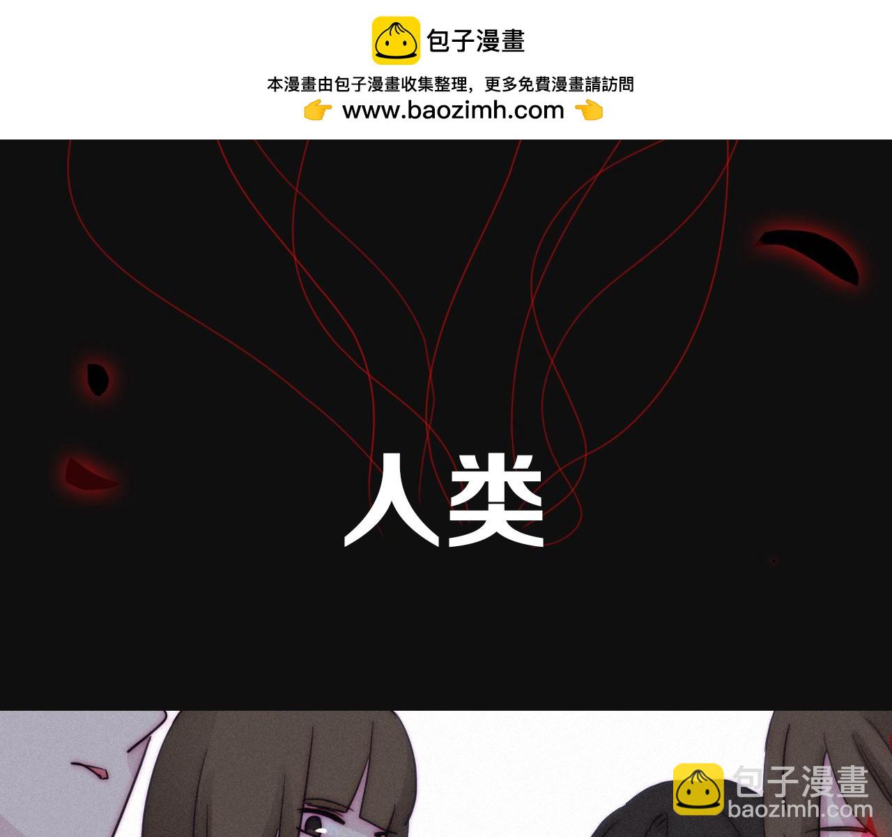 胡桃新作《黑夜有所斯》来啦-第84话