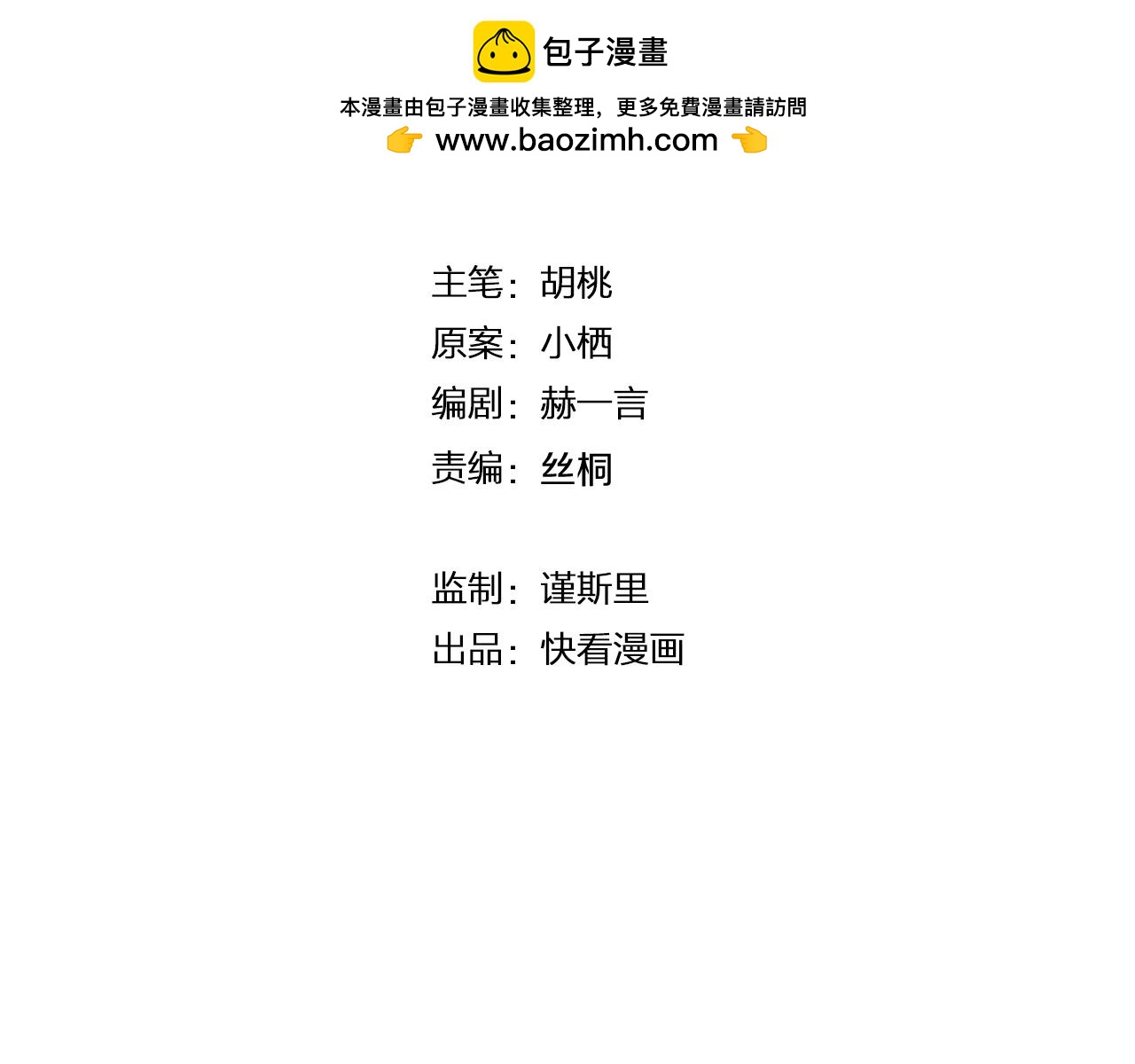 第75话 是因为喜欢你啊-第88话