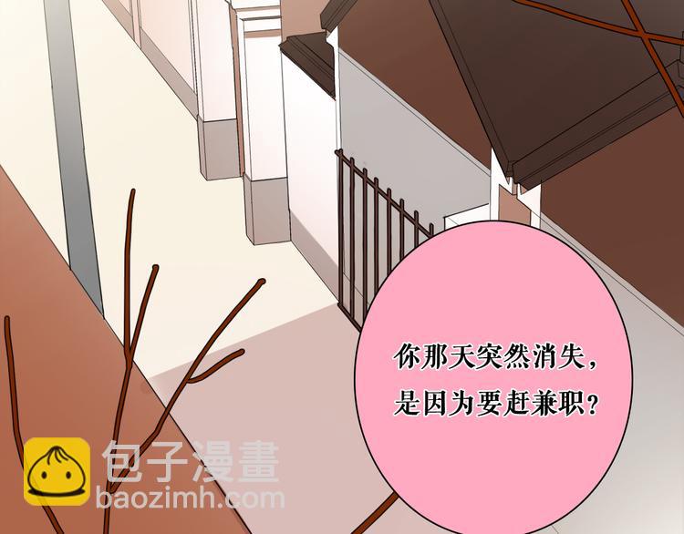 第8话 才不承认&ldquo;吃醋&rdquo;呢(1/2)-第10话