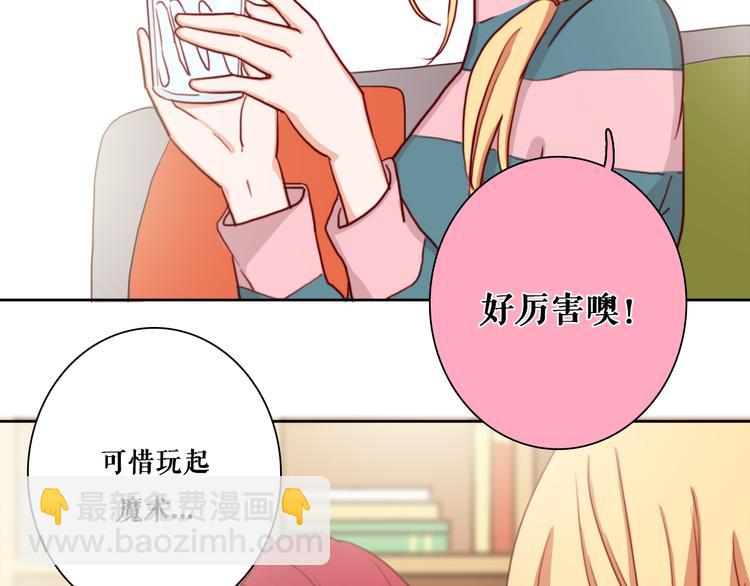 第8话 才不承认&ldquo;吃醋&rdquo;呢(1/2)-第10话