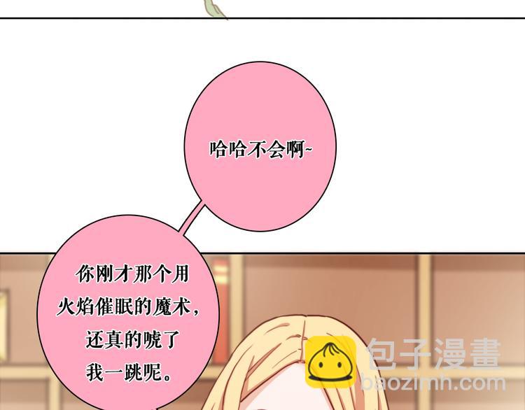 第8话 才不承认&ldquo;吃醋&rdquo;呢(1/2)-第10话