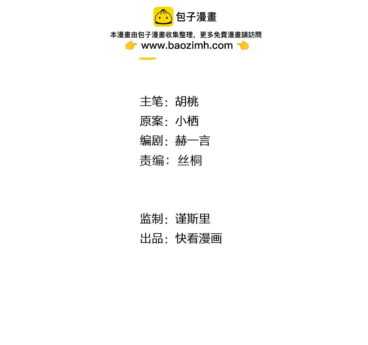 第83话 危机四伏-第96话