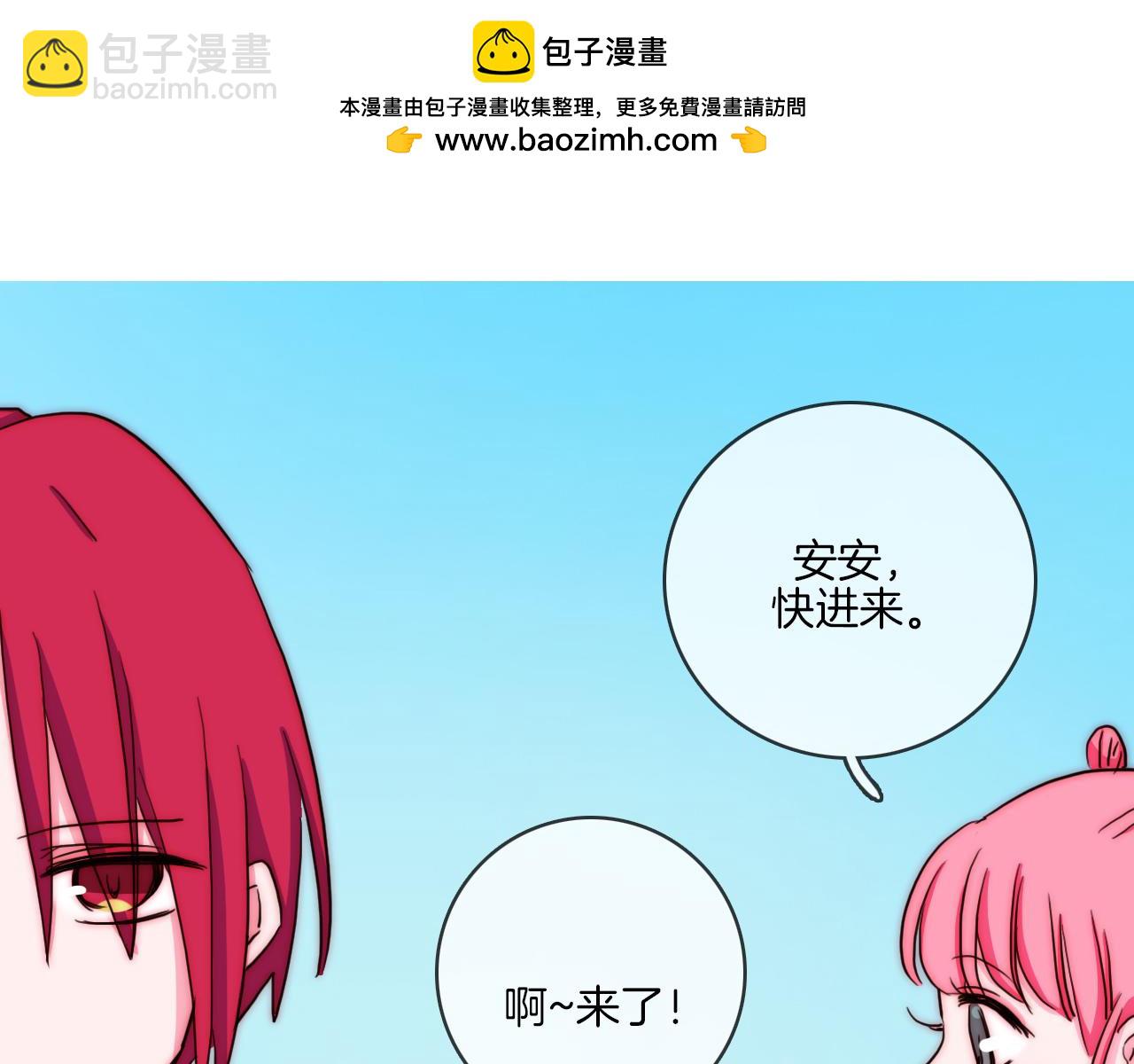 第85话 等待你的海棠-第98话