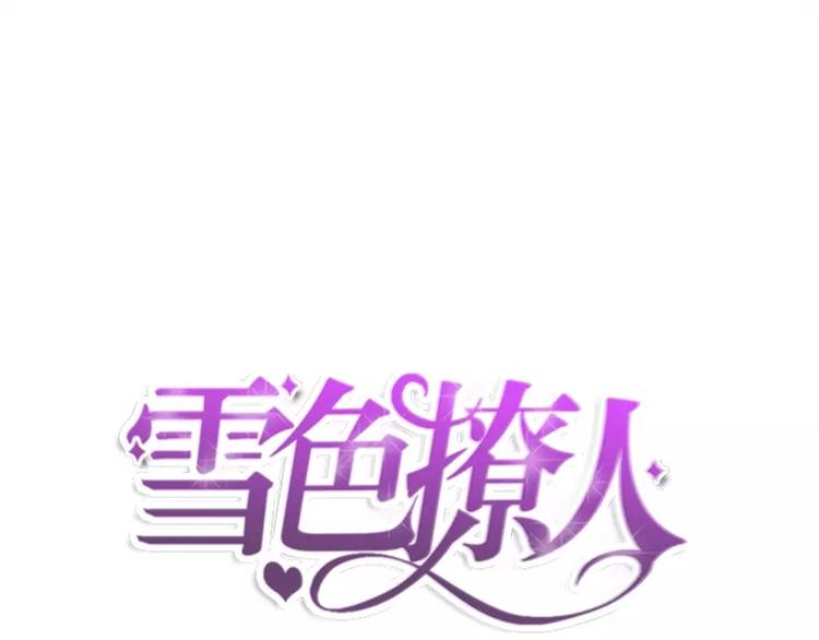 第1话 狂野女人(1/2)-第2话