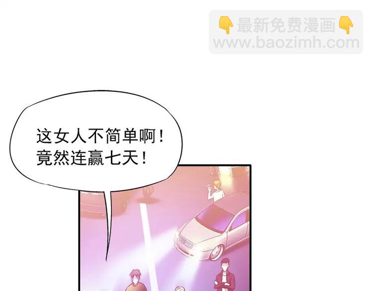 第1话 狂野女人(1/2)-第2话