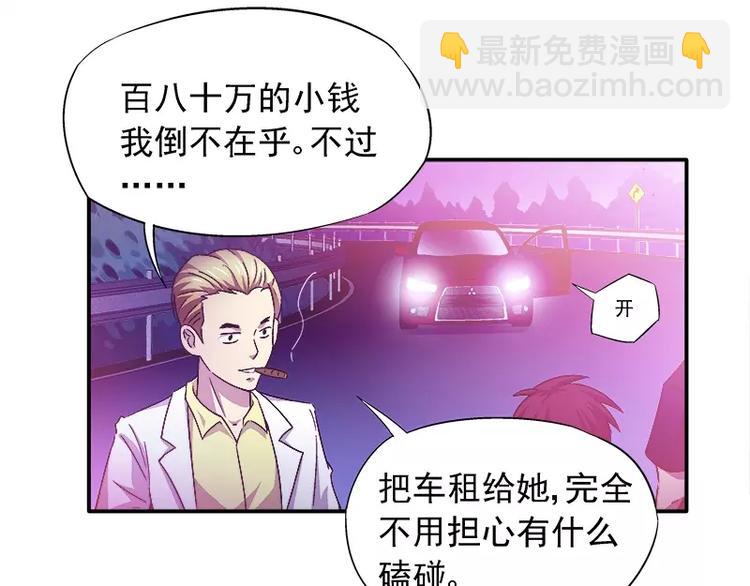 第1话 狂野女人(1/2)-第2话