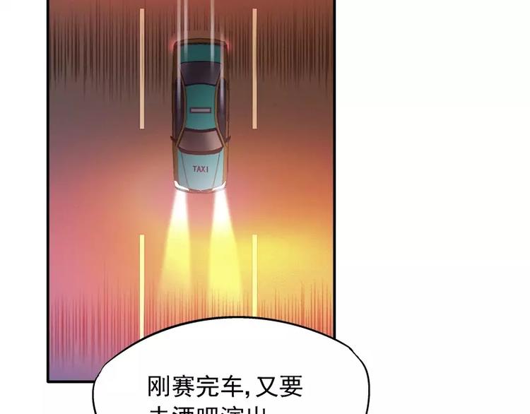 第1话 狂野女人(1/2)-第2话