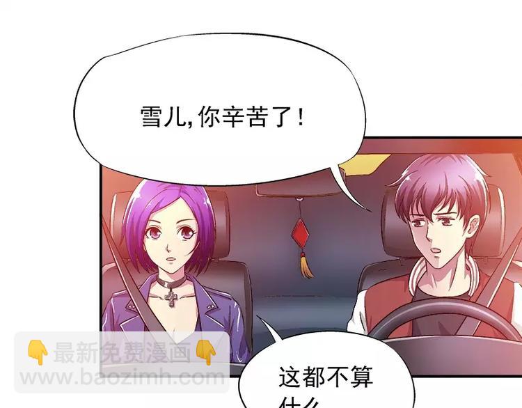 第1话 狂野女人(1/2)-第2话